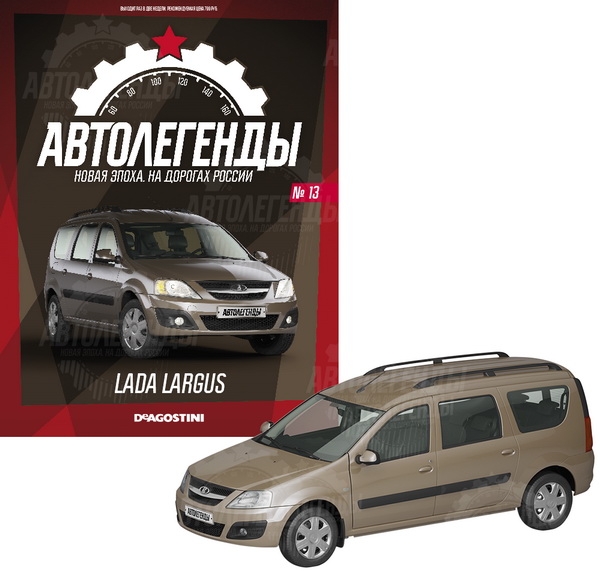 LADA Largus - «Автолегенды Новая эпоха» №13 ALN013 Модель 1:43