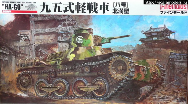 Танк ija type95 light tank "ha-go" manchuria 35FM18 Модель 1:35