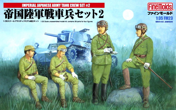 Солдаты imperial japanese army tank crew set 2 35FM23 Модель 1:35