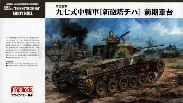 Танк ija medium tank type97 improved "shinhoto chi-ha" early hull 35FM26 Модель 1:35