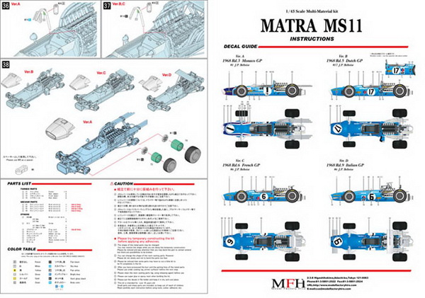matra ms11 ver.a rd.3 monaco gp (kit) HIRK411 Модель 1:43