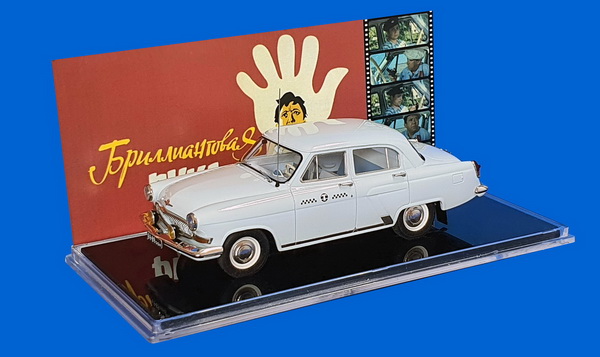 21t 1965-70 г.г. - Такси из к/ф "Бриллиантовая рука" (1968 г.) (l.e. 75 pcs.) ICV051E Модель 1:43