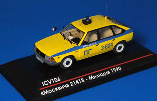 Модель 1:43 «Москвич» 21418 - Милиция «Патруль»
