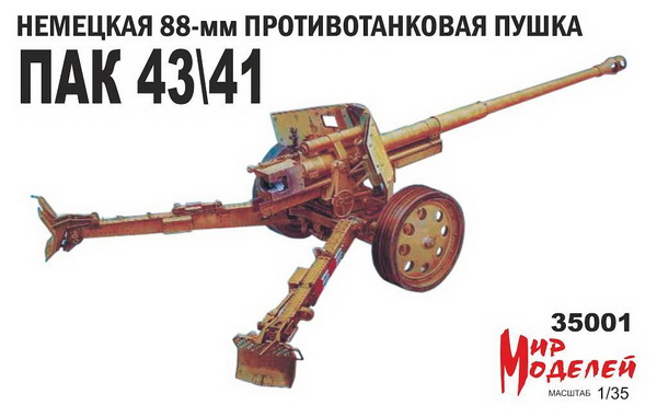 ПАК 43/41 Немецкая противотанковая пушка mm35001 Модель 1:35