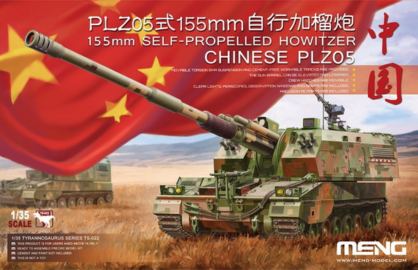САУ chinese plz05 155mm self-propelled howitzer (kit) TS-022 Модель 1:35