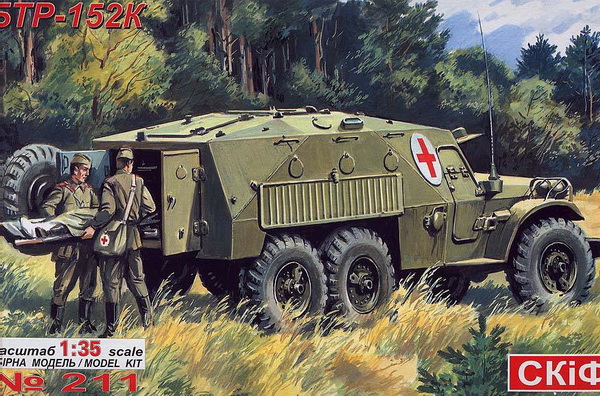 БТР-152k SK-211 Модель 1:35
