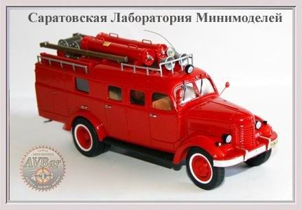Модель 1:43 АСО-2 Автомобиль Связи и Освещения (шасси ЗиС-150) / ASO-2 car of illumination and communication (ZiS-150 chassis)