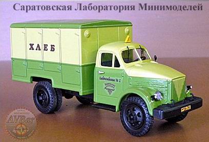 Модель 1:43 У-97 (шасси 51А) фургон «Хлеб» / Bread Truck U-97 (51A chassis)