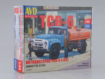 ТСВ-6 (130) Автоцистерна (сборная модель kit) 1028KIT Модель 1:43