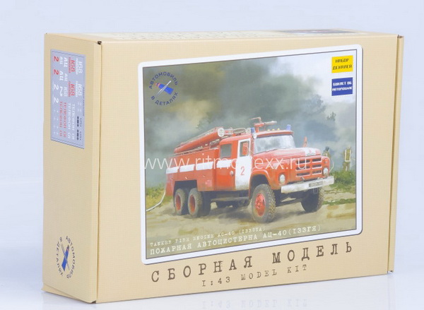 АЦ-40 (133ГЯ) пожарная автоцистерна (сборная модель kit) 1076KIT Модель 1:43