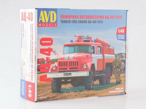 АЦ-40 (131) АвтоЦистерна пожарная (сборная модель kit) 1077KIT Модель 1:43