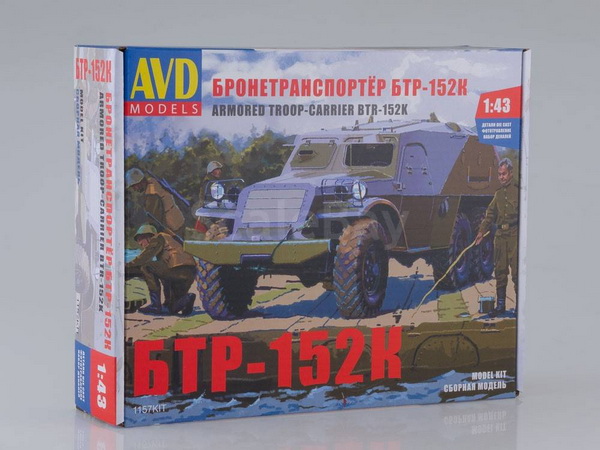 БТР-152К бронетранспортёр (сборная модель KIT) 1157KIT Модель 1:43