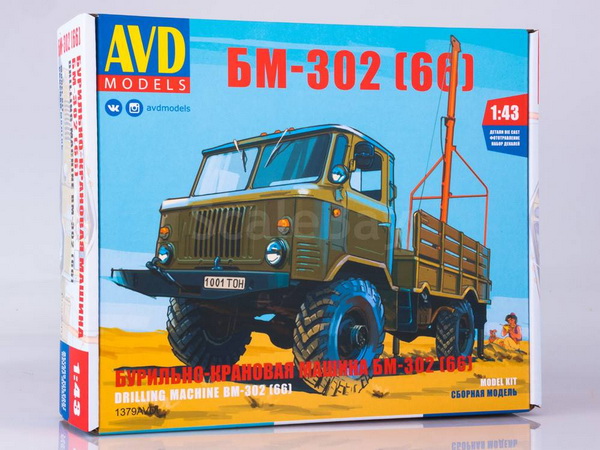Бурильно-крановая машина БМ-302 (66) 1379AVD Модель 1:43