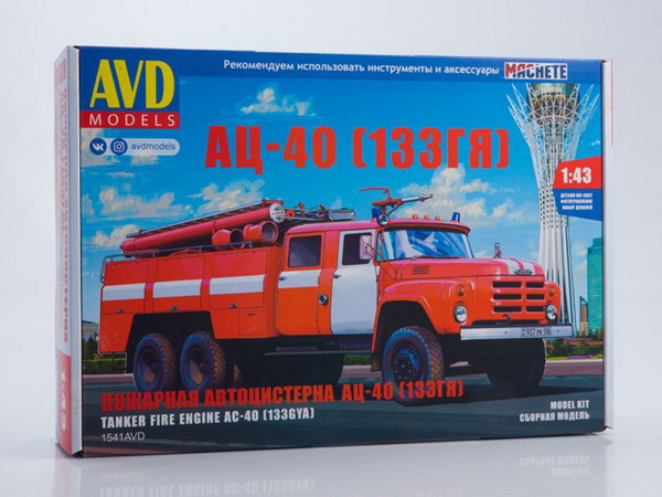 АЦ-40 (133ГЯ) АвтоЦистерна пожарная (сборная модель KIT)