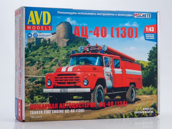 Модель 1:43 АЦ-40 (130) АвтоЦистерна пожарная (сборная модель KIT)