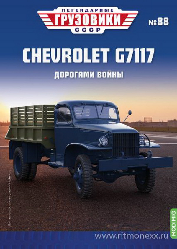 Chevrolet G7117 - «Легендарные Грузовики СССР» LG088 Модель 1:43