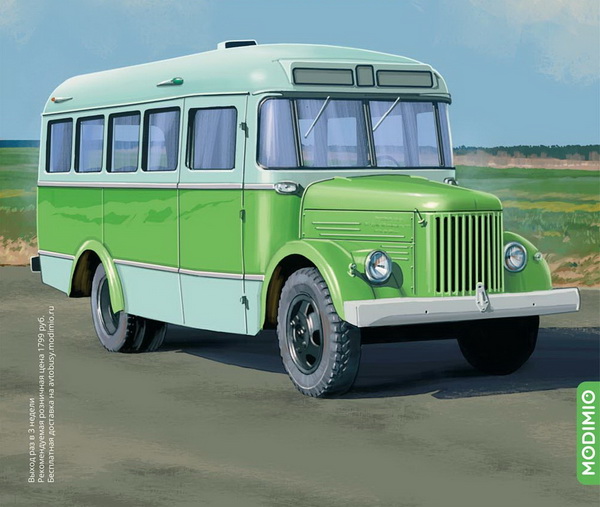 Автобус 651 - серия «Наши Автобусы» №30 NA030 Модель 1:43