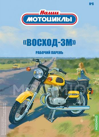 «Восход-3М» - «Наши мотоциклы» №6