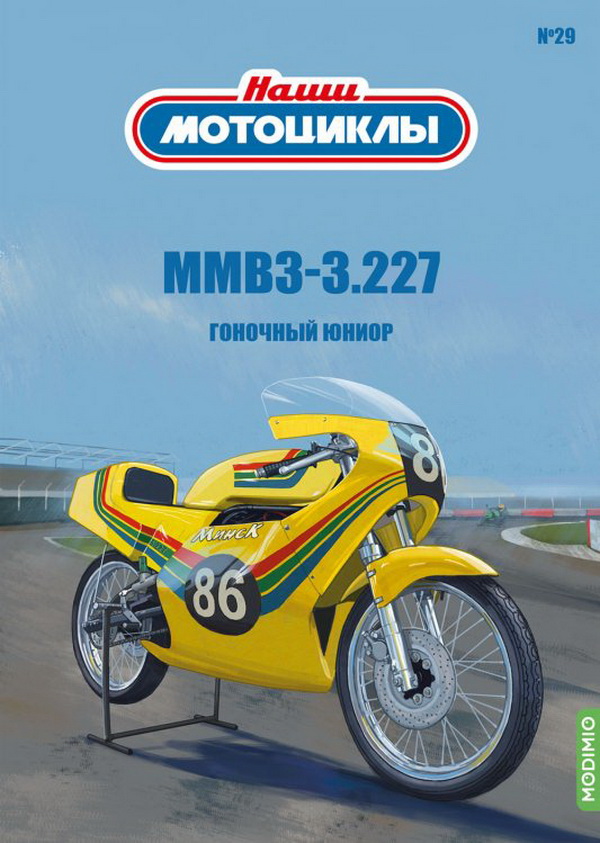 Модель 1:24 ММВ3-3.227 - «Наши мотоциклы» №29