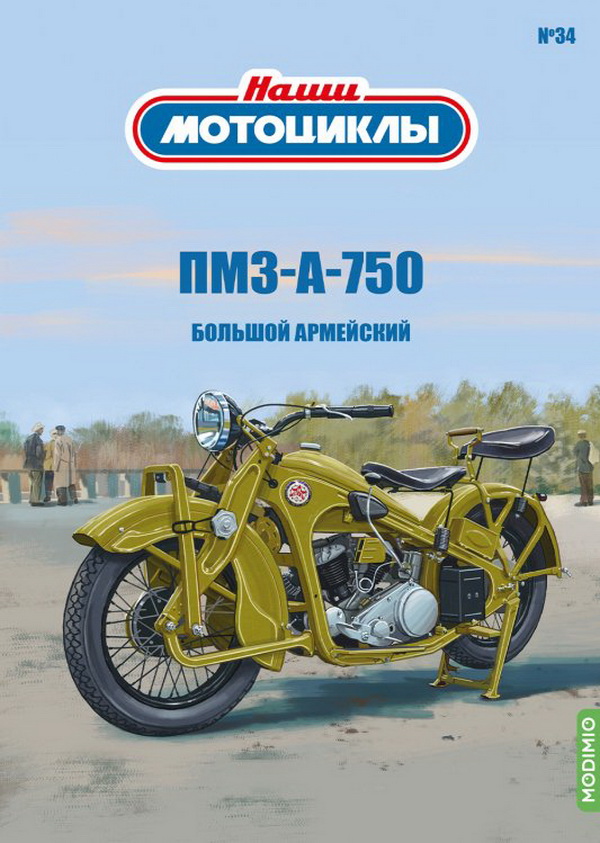 Модель 1:24 ПМЗ А 750 - «Наши мотоциклы» №34