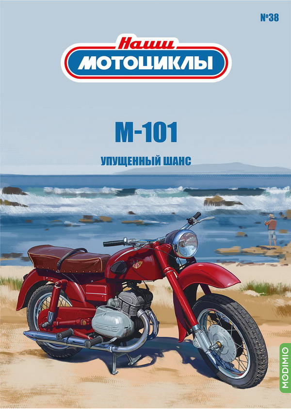 М-101 - «Наши мотоциклы» №38 NM38 Модель 1:24