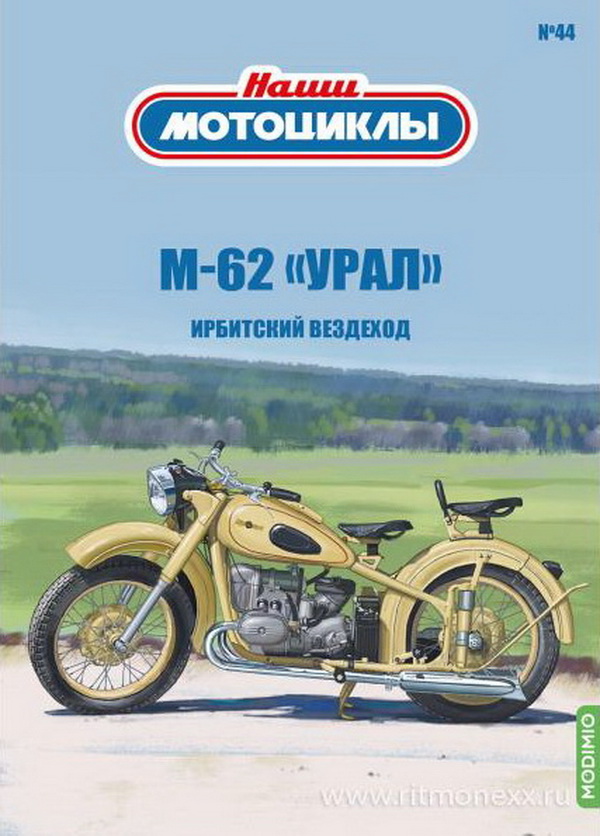 Модель 1:24 ИМЗ М-62 - «Наши мотоциклы» №44