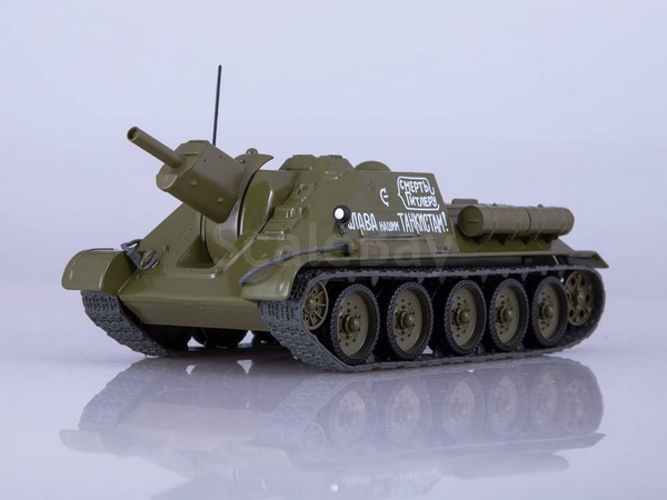 СУ-122 - серия «Наши танки» №7 NT007 Модель 1:43