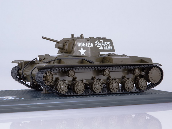 Модель 1:43 КВ-1 «Победа будет за нами» Советский танк