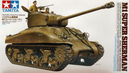 Модель 1:35 M1 Super Sherman c 76.2mm пушкой. Американский танк Армии Израиля (2 фигуры , 3 вар-та деалей)