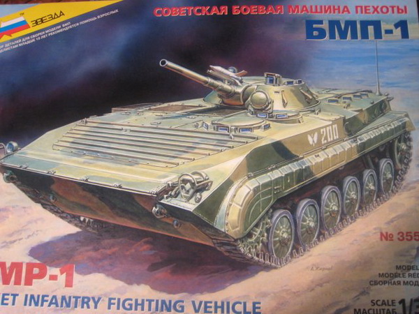 Модель 1:35 БМП-1 Советская Боевая Машина Пехоты KIT