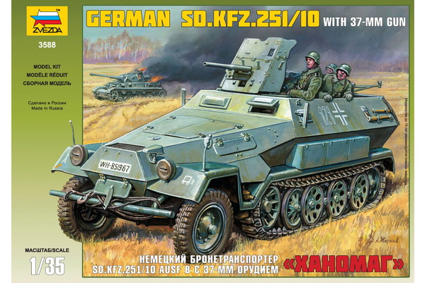 Немецкий бронетранспортер sd.kfz.251/10 ausf b с 37-мм орудием «Ханомаг» Z3588П Модель 1:35