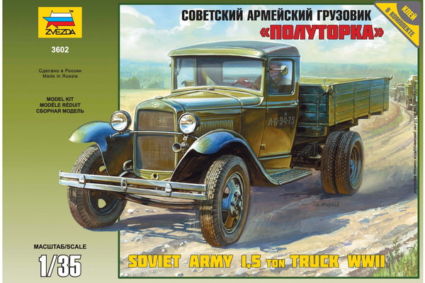 «Полуторка» (АА) Советский армейский грузовик бортовой kit Z3602 Модель 1:35