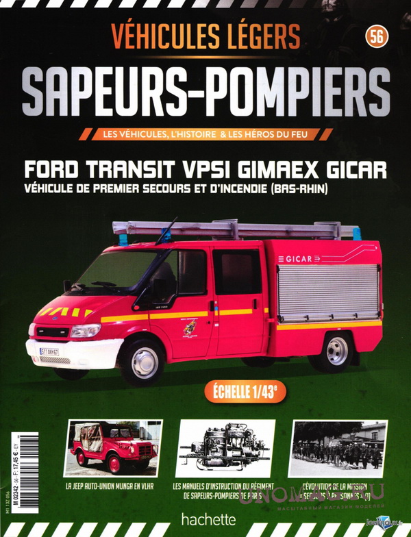 Ford Transit VPSI Gimaex Gicar - Vehicule de Premier Secours et d'ncendie (Bas-Rhin) M2342-56 Модель 1:43