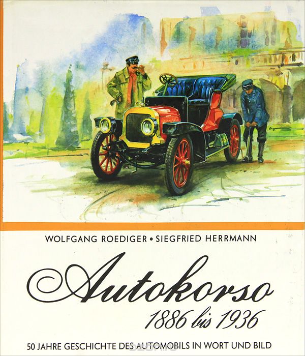 Autokorso. 1886 Bis 1936. 50 Jahre Geschichte Des Automobils in Wort Und Bild (German) Hardcover - January 1, 1976 B-2040 Модель 1:1