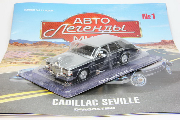 Модель 1:43 Cadillac Seville - «Автолегенды мира» №1
