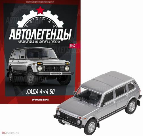 Модель 1:43 Lada 2131 4х4 5D - «Автолегенды Новая эпоха» №6