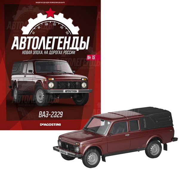 ВАЗ-2139 - «Автолегенды Новая эпоха» №15