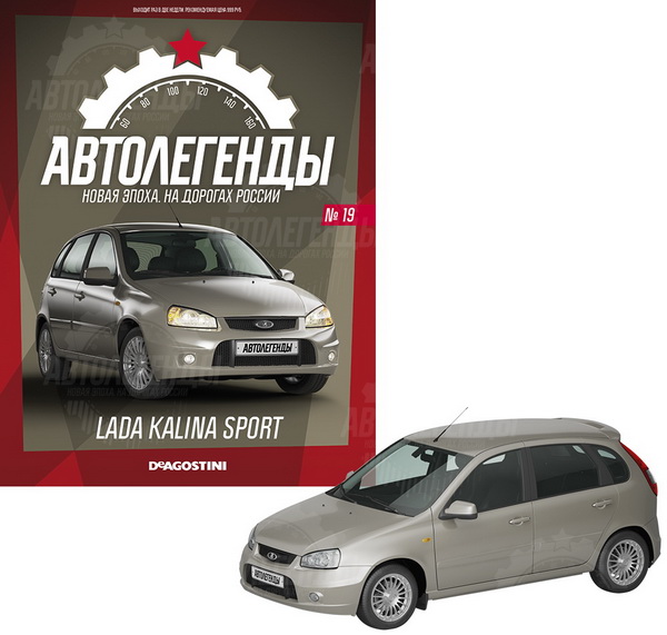Модель 1:43 LADA Kalina Sport - «Автолегенды Новая эпоха» №19