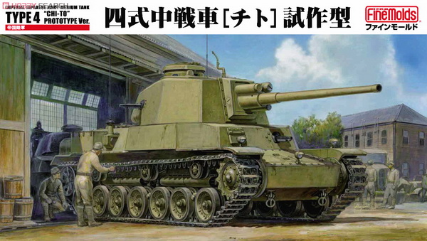 Модель 1:35 Танк IJA Medium Type4 