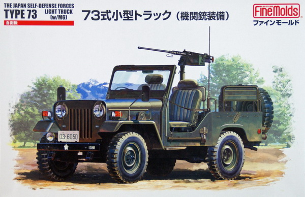 Модель 1:35 Автомобиль JGSDF Type 73 Light Truck w/MG