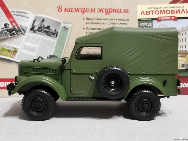 Модель 1:24 ГАЗ-69 (модель+журнал) - «Легендарные советские автомобили» №9