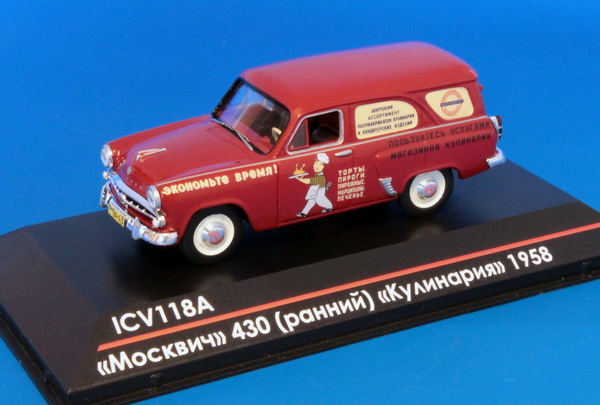 Модель 1:43 «Москвич» 430 (ранний) - «Кулинария» (серия 100 экз.)