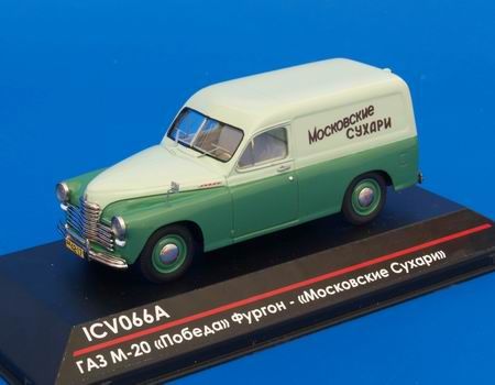 Модель 1:43 М-20 Фургон - «Московские Сухари»