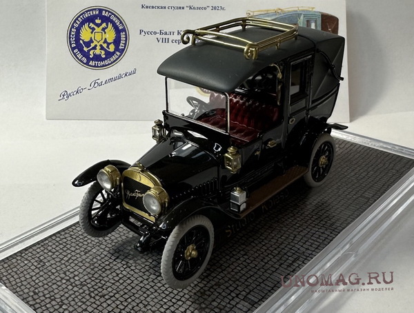 РУССО-БАЛТ тип К 12-20 ландоле viii серии 1913 год (закрытый), черный K022-4 Модель 1:43