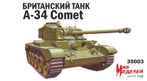 Модель 1:35 A-34 Comet Британский танк