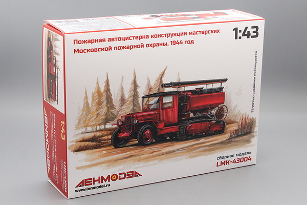 Модель 1:43 пожарная автоцистерна конструкции мастерских Московской пожарной охраны 1944 г. (сборная модель KIT)
