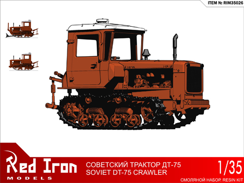 Модель 1:35 Трактор ДТ-75