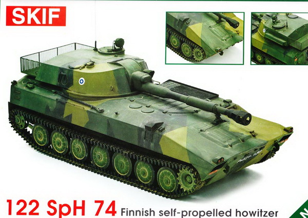Модель 1:35 Финская САУ-122 PsH 74