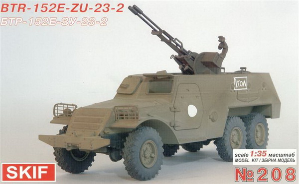 Модель 1:35 Бронетранспортер БТР-152Е-ЗУ-23-2