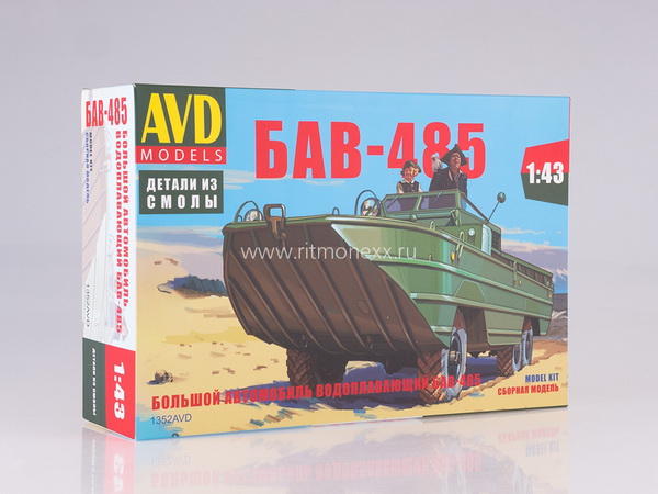 БАВ-485 Большой Автомобиль Водоплавающий KIT